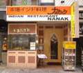 Nanak Indian Restaurant